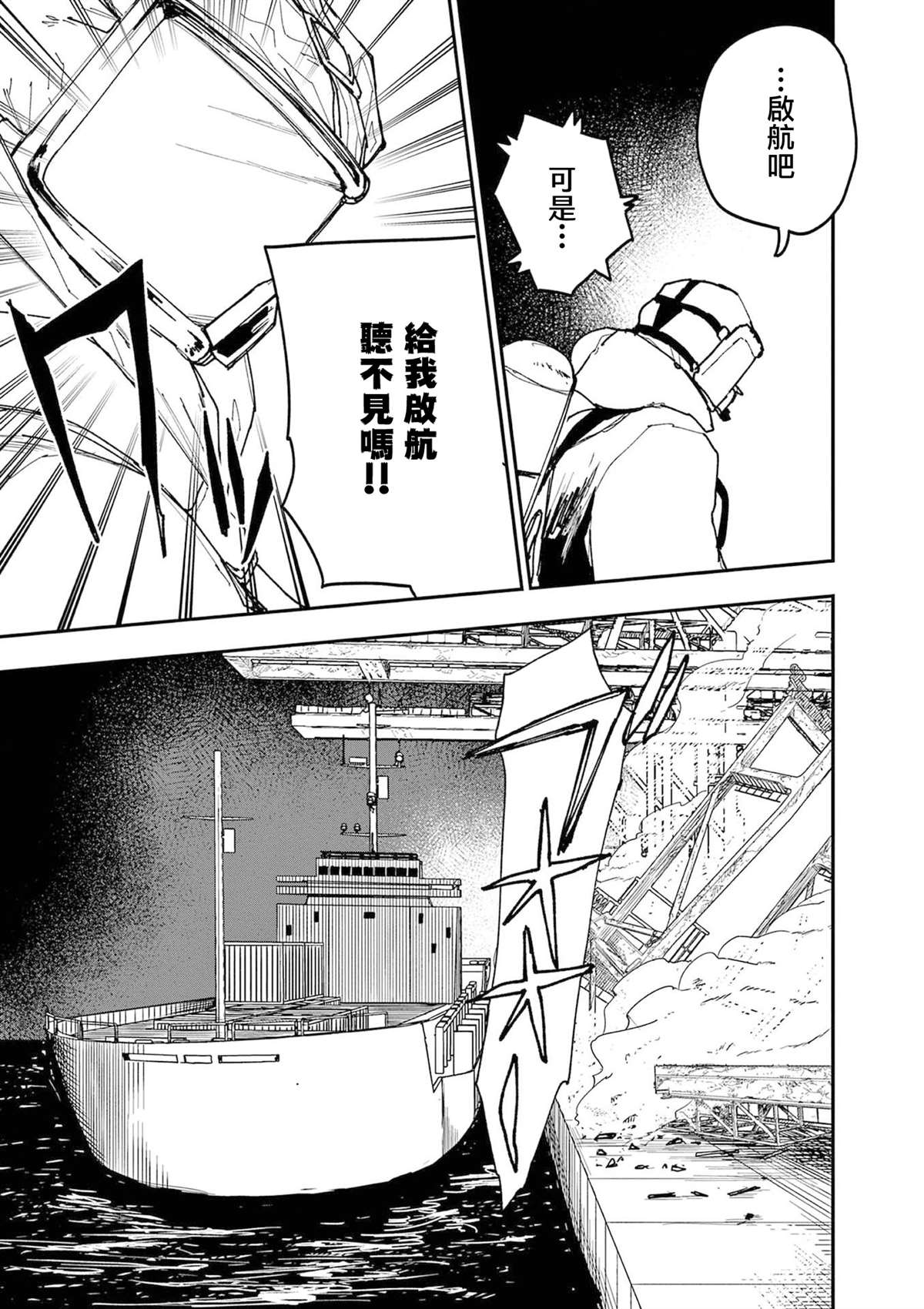 第40话12