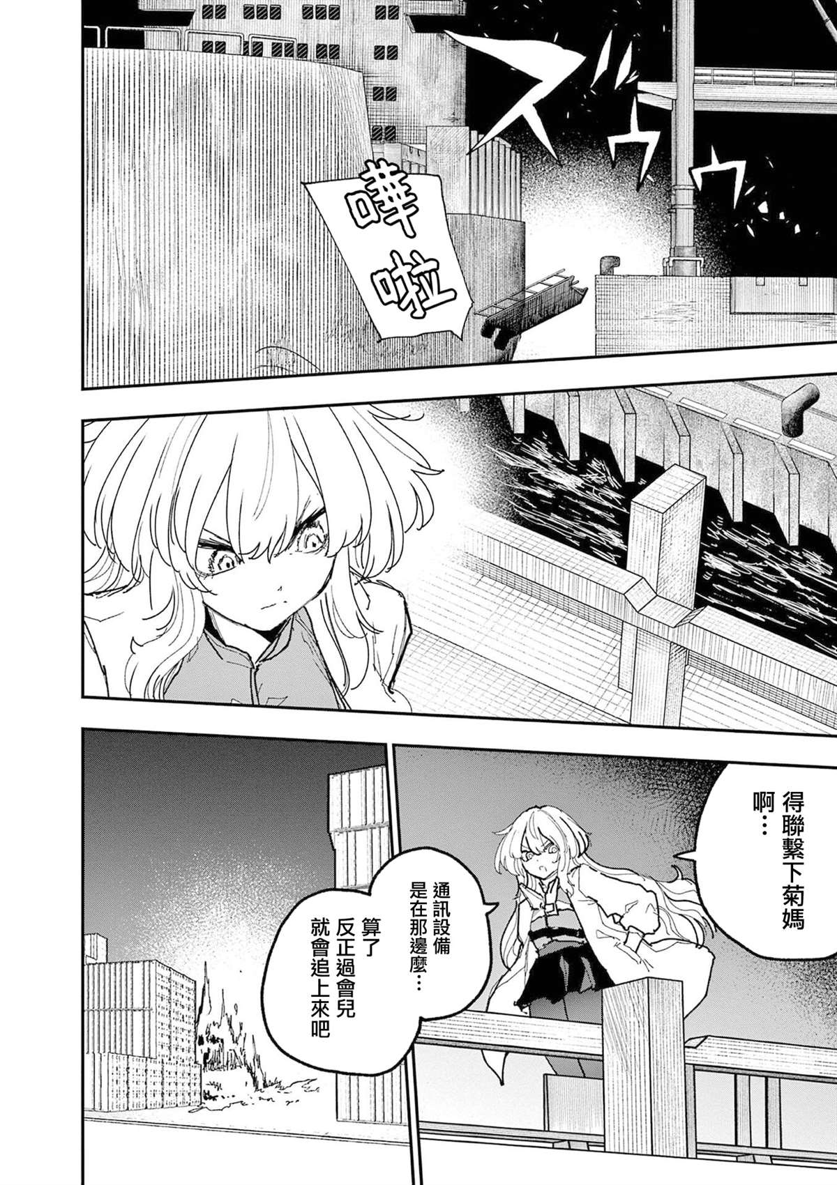 第40话13