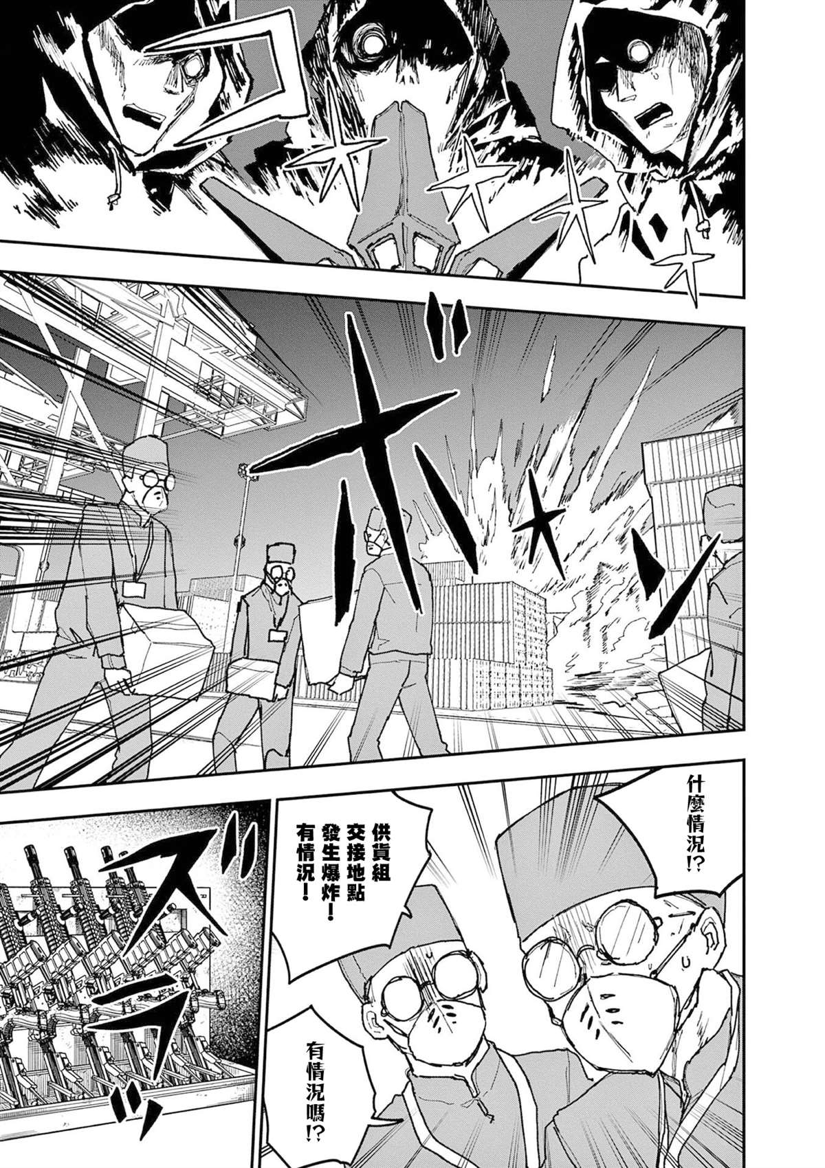 第40话2