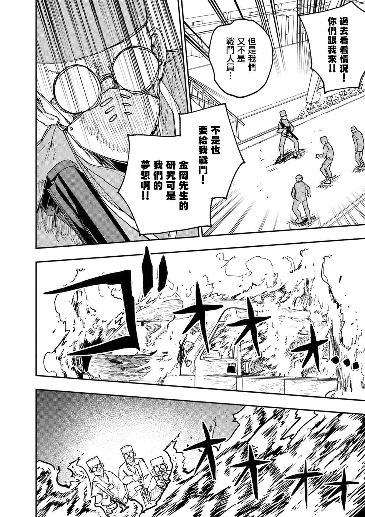 第40话3
