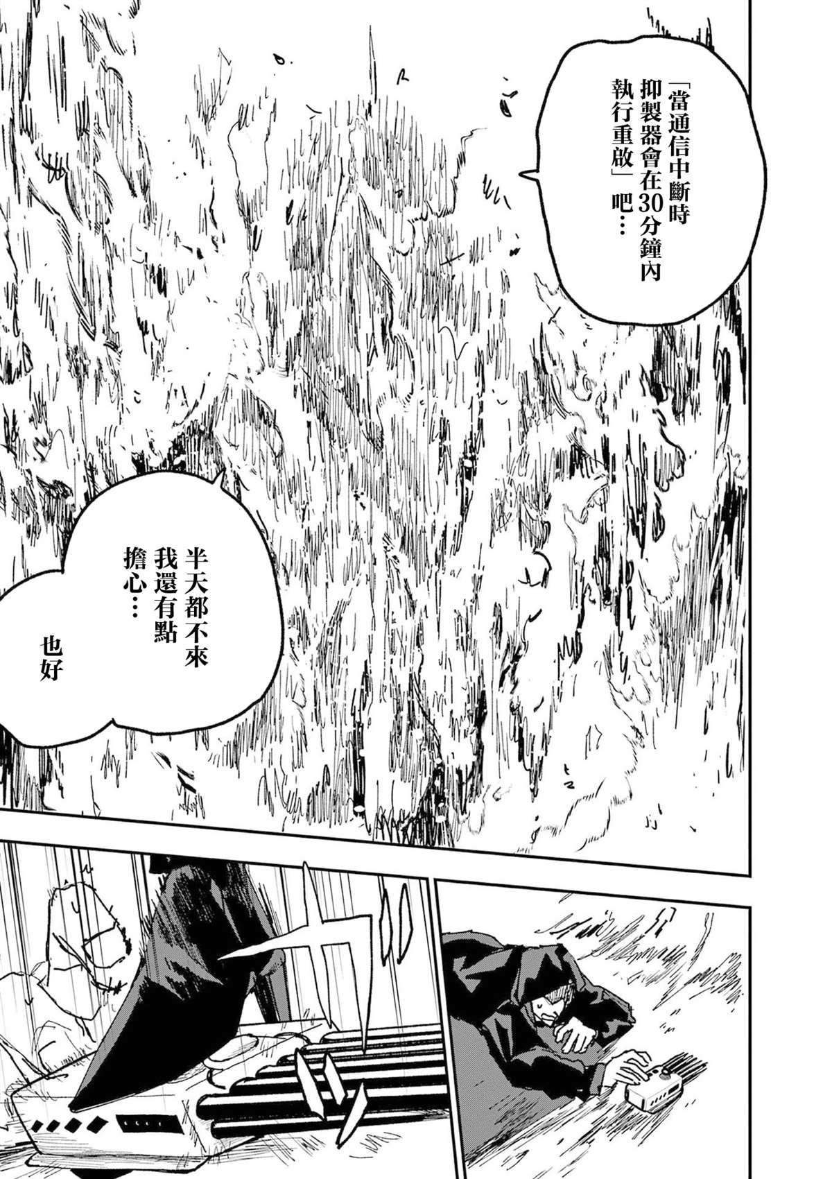 第40话4