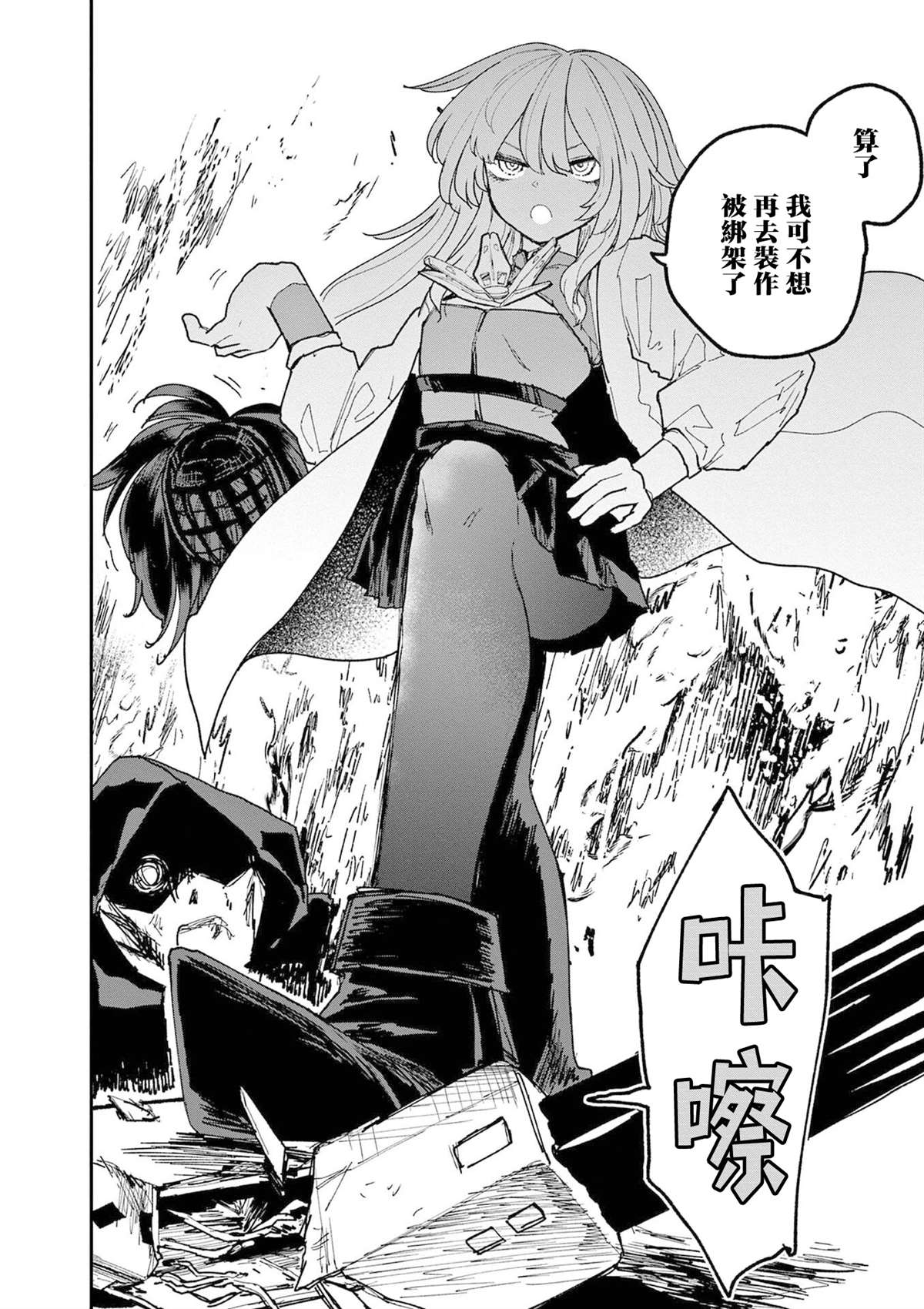 第40话5
