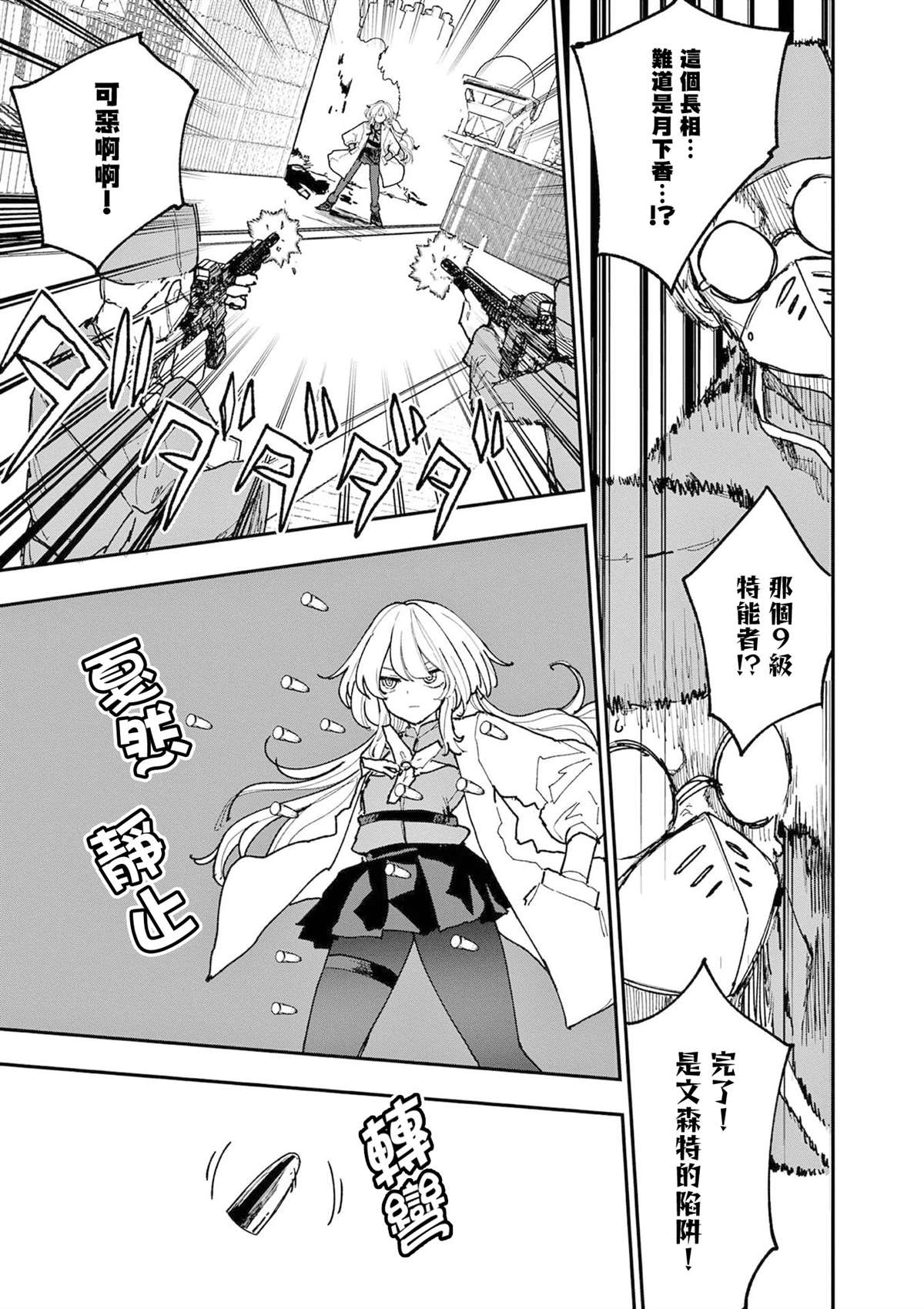 第40话6