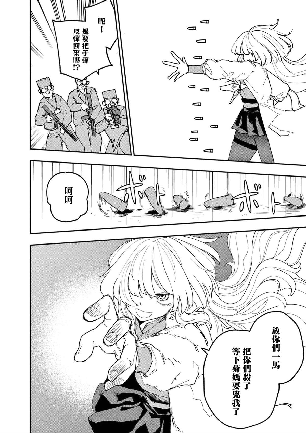 第40话7