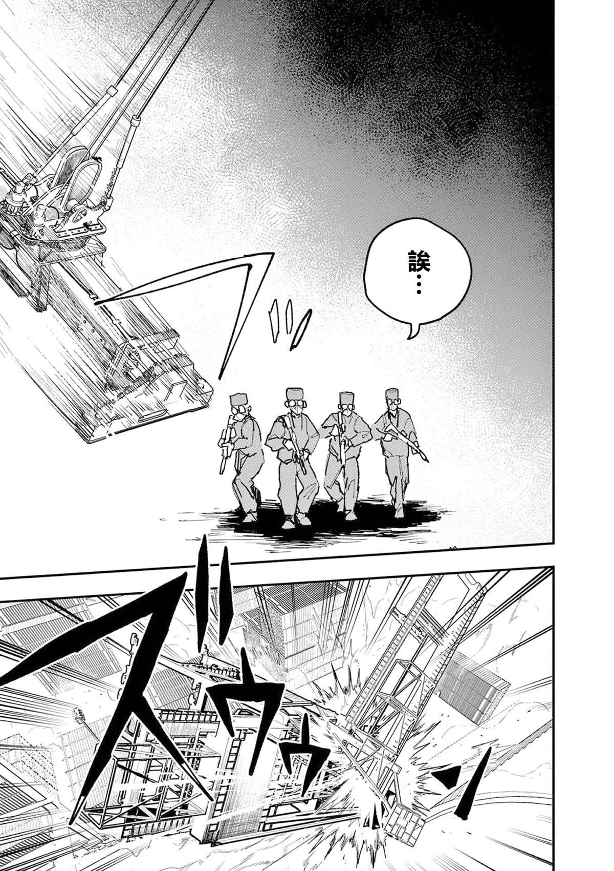 第40话8
