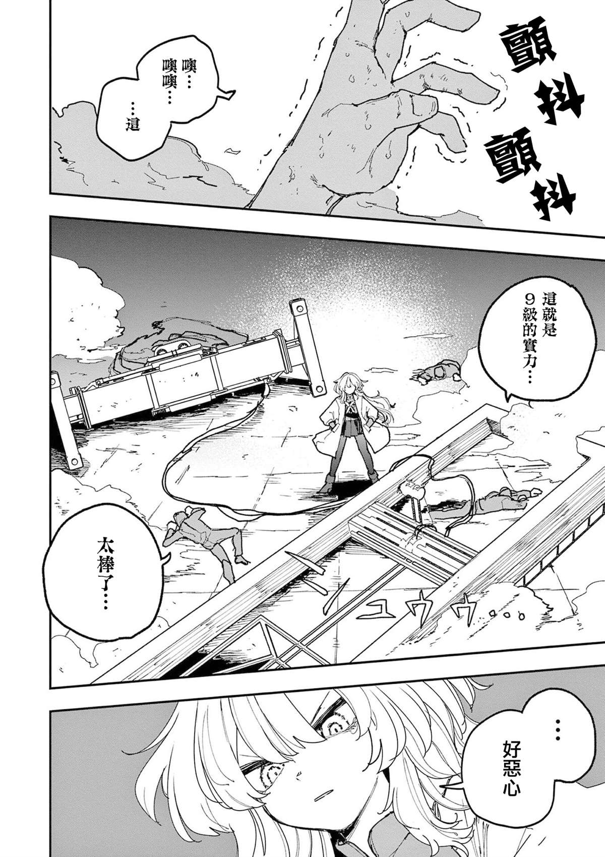 第40话9