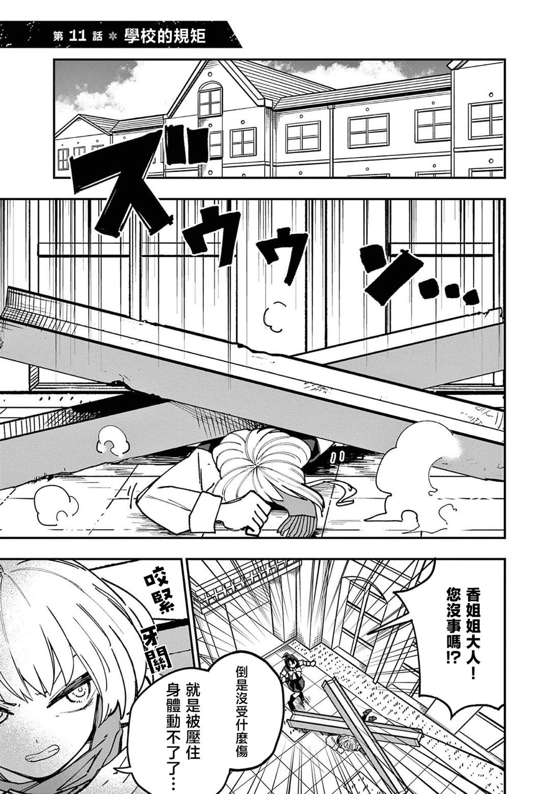 第11话0