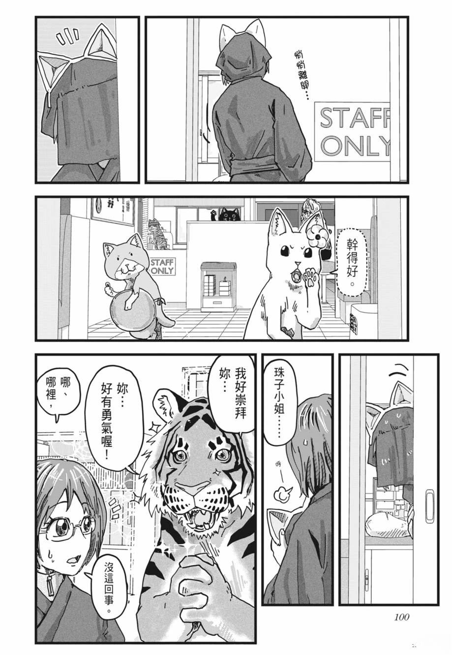 第1卷101