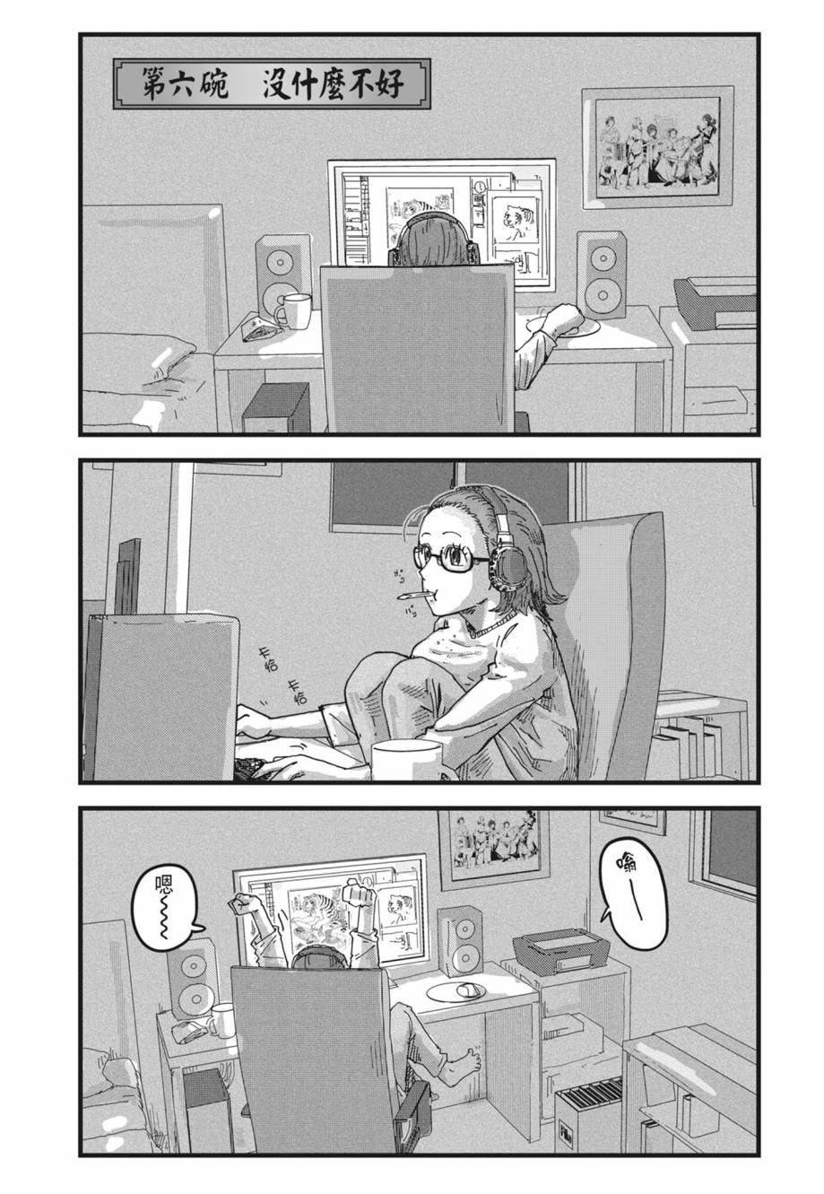 第1卷106