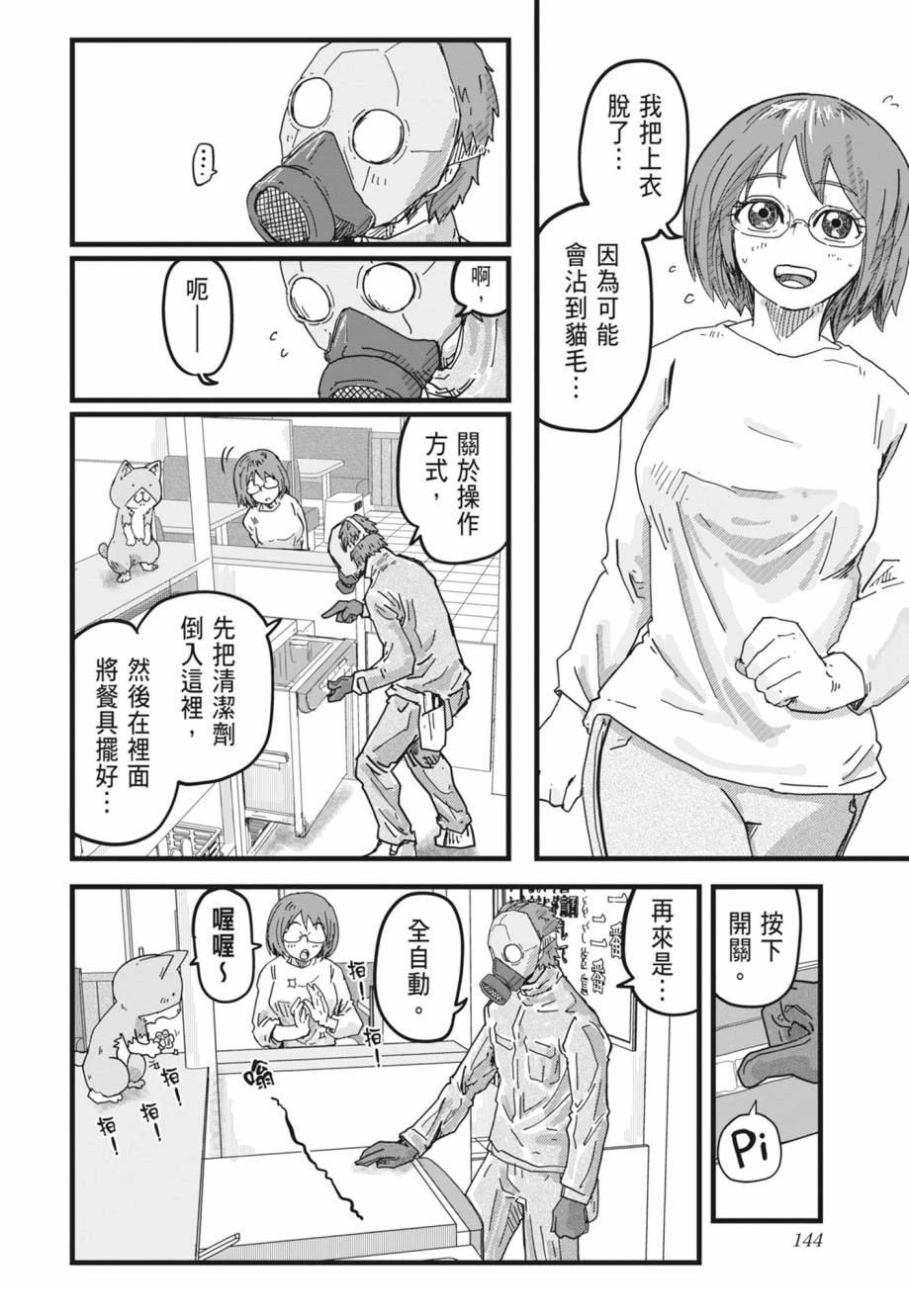 第1卷145