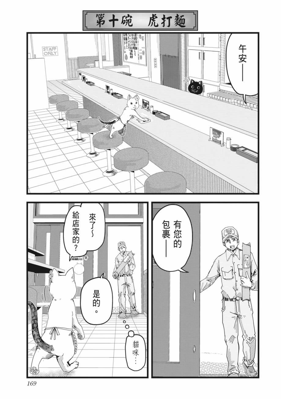第1卷170