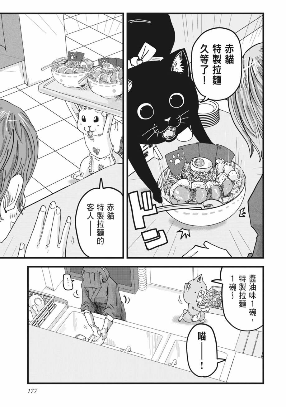 第1卷178