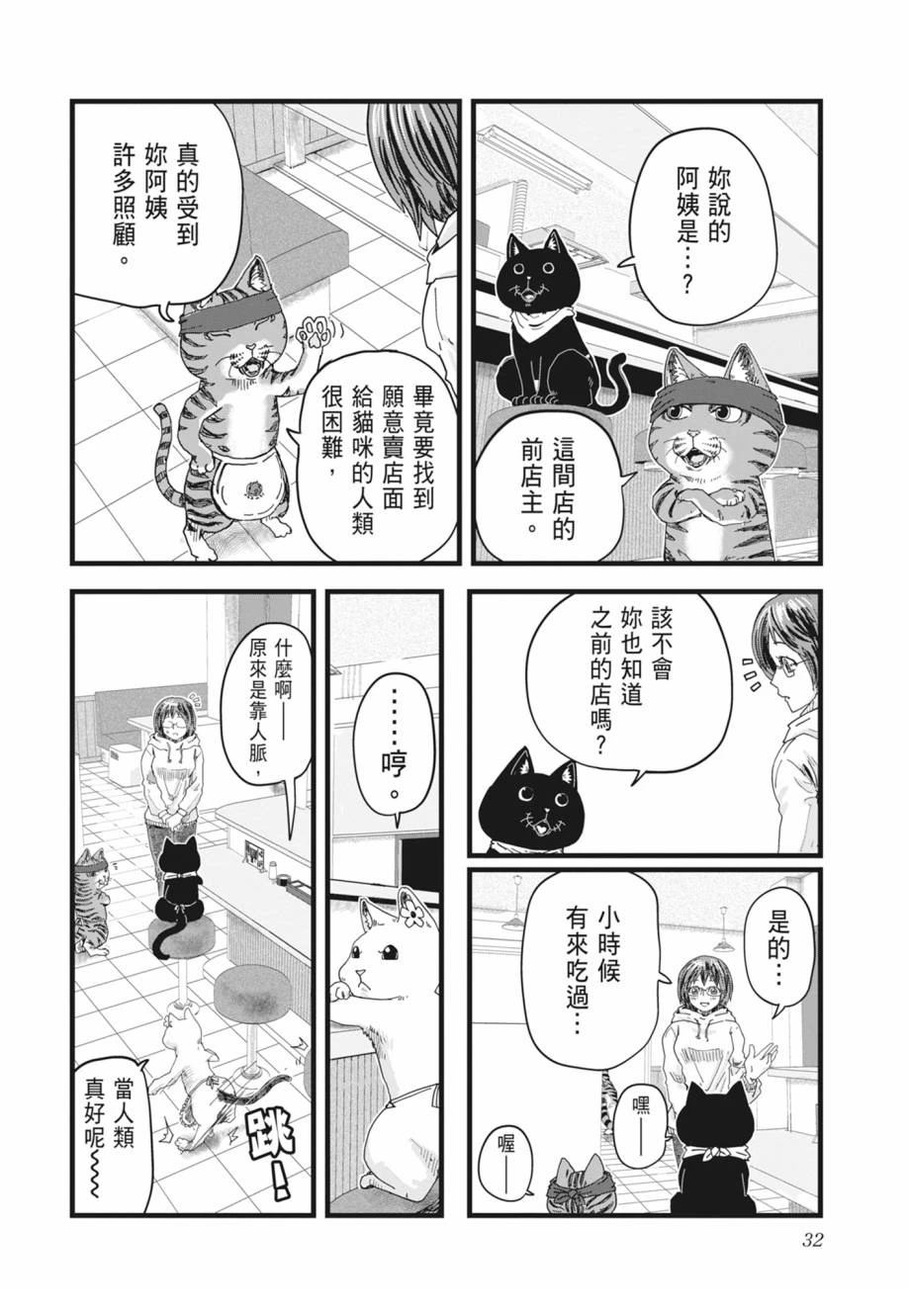 第1卷33