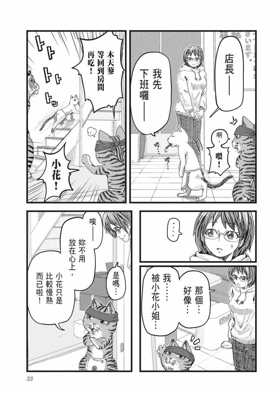 第1卷34