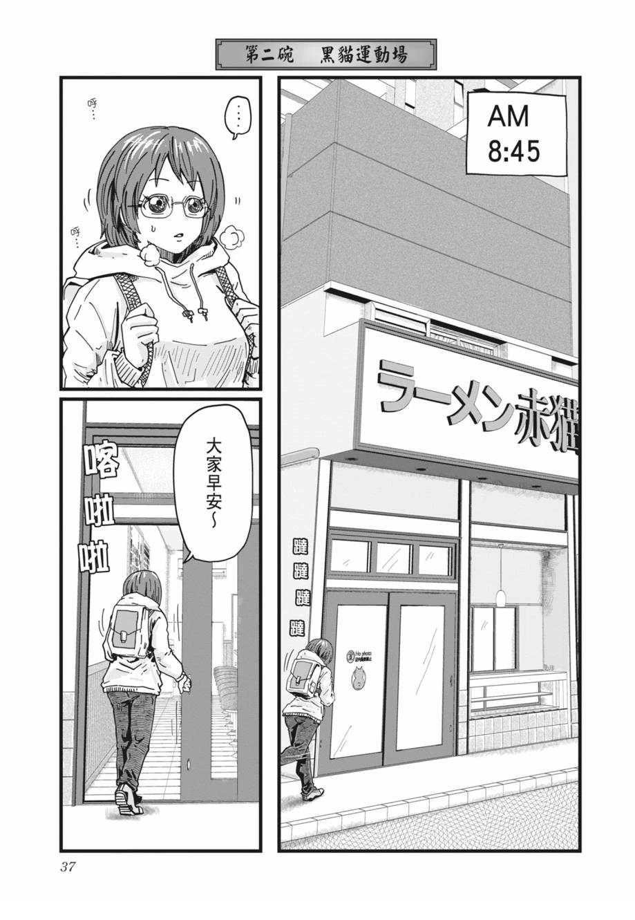 第1卷38