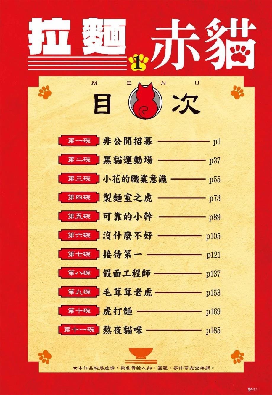 第1卷5