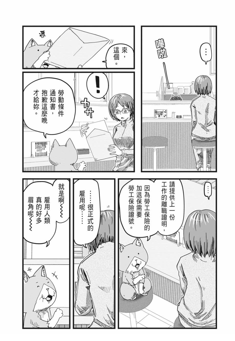 第1卷52