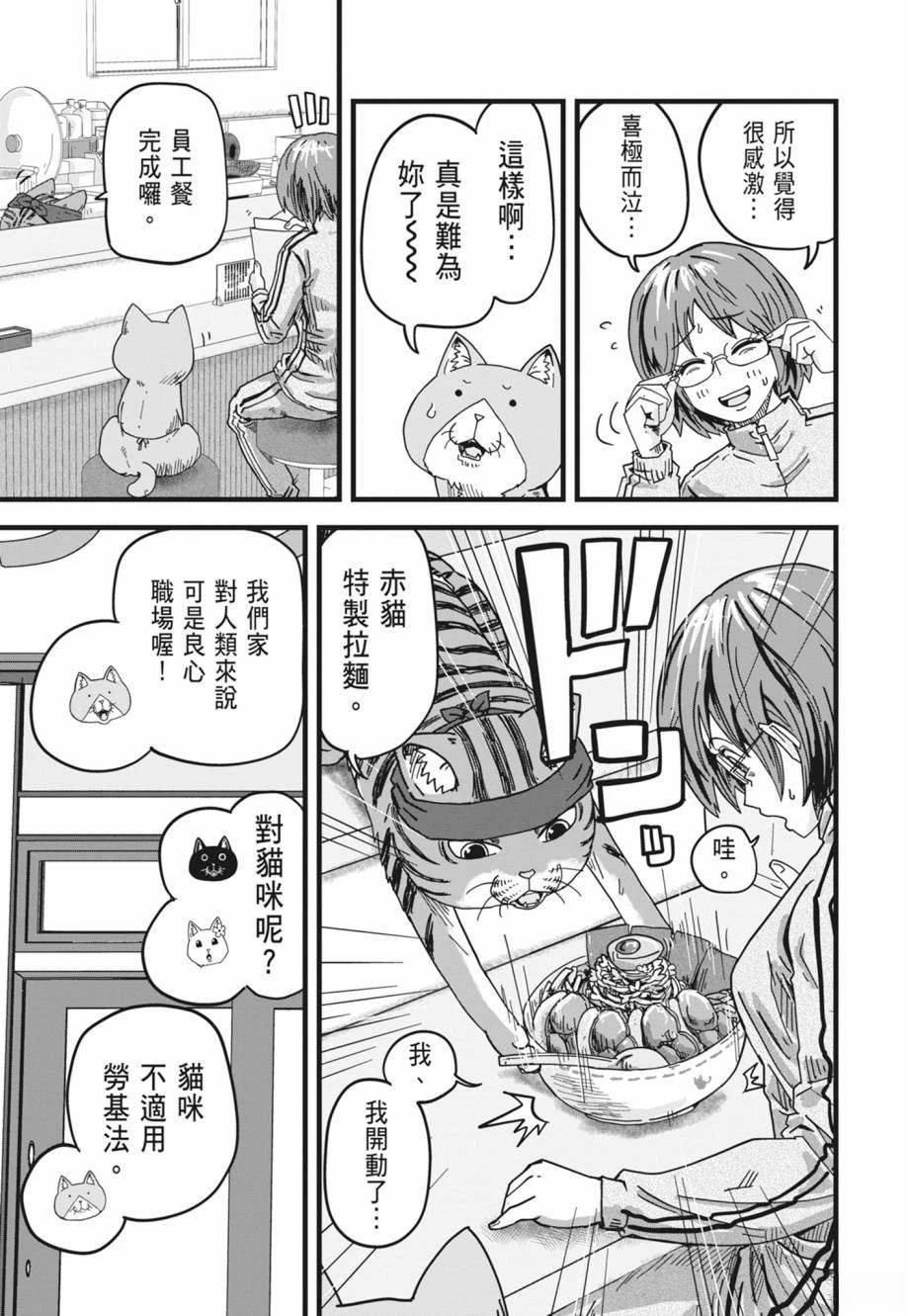 第1卷54