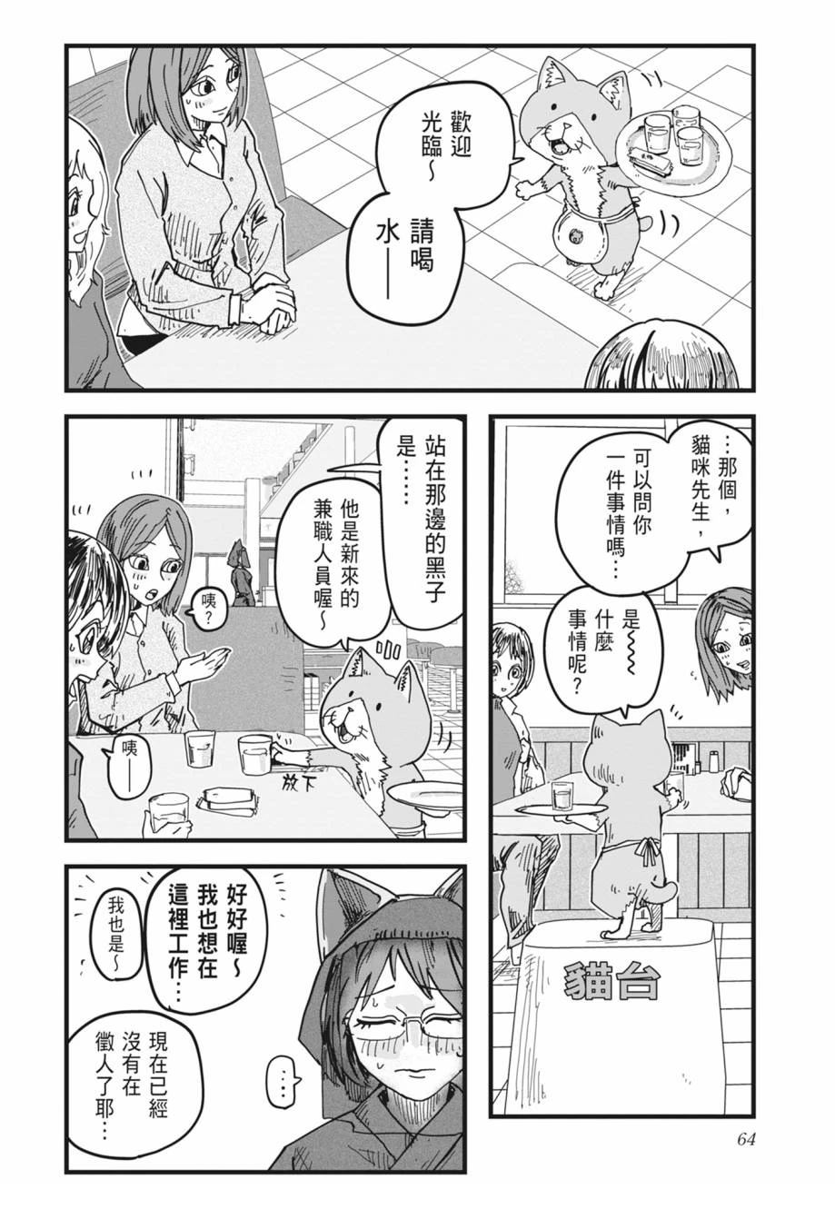 第1卷65