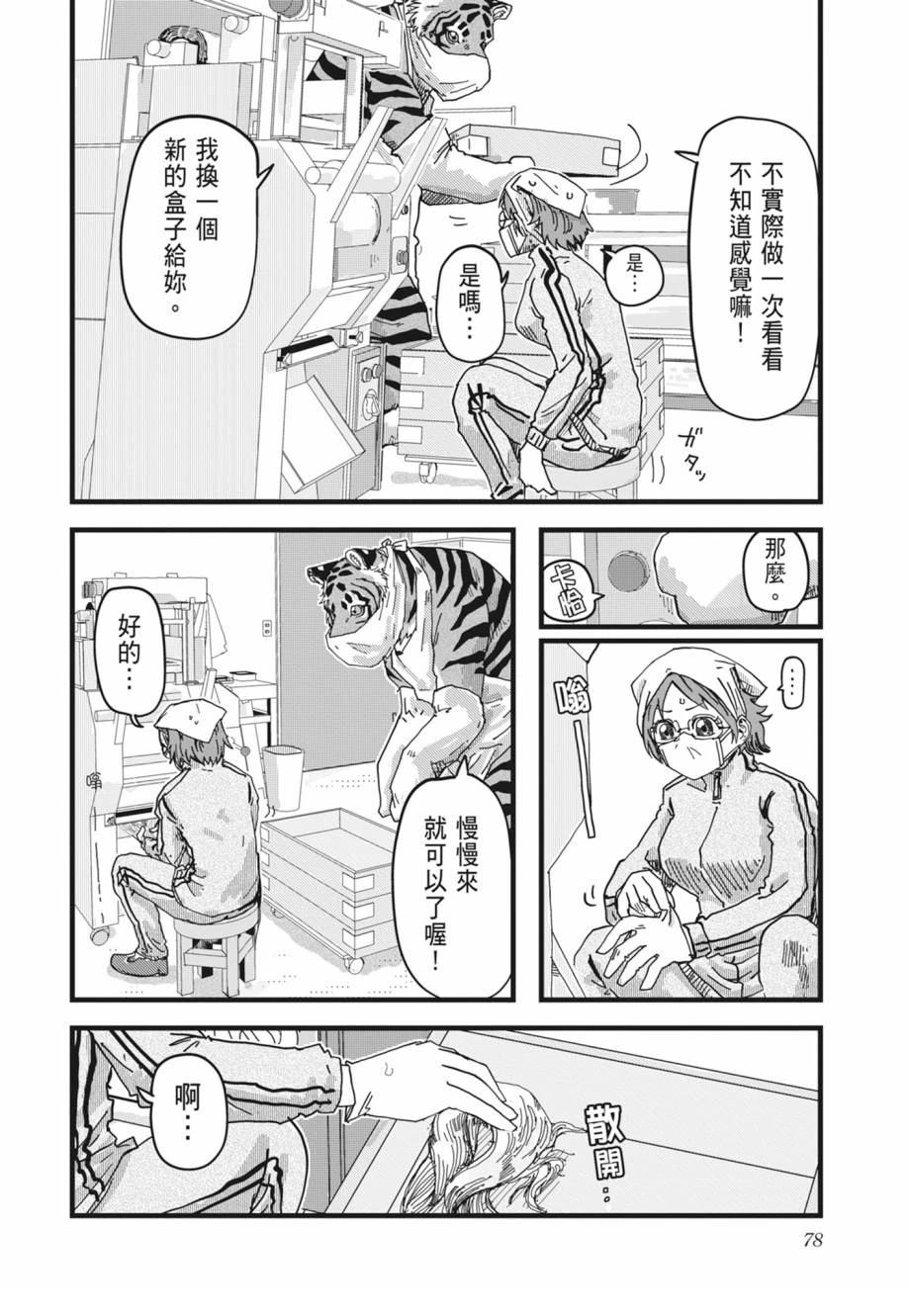 第1卷79