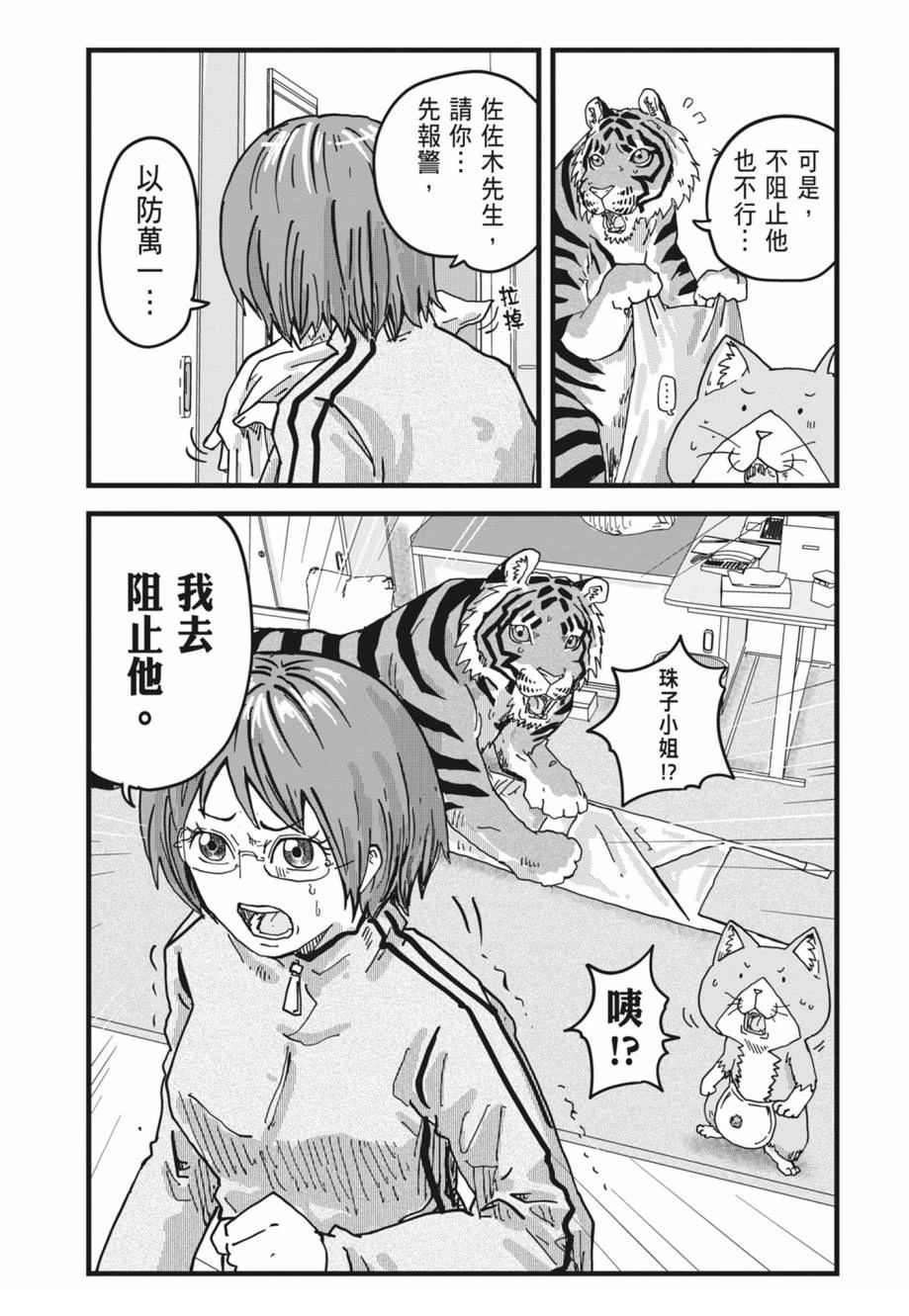第1卷88
