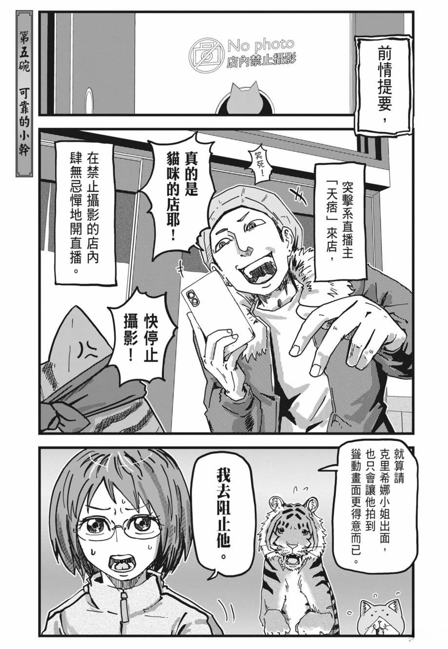 第1卷90