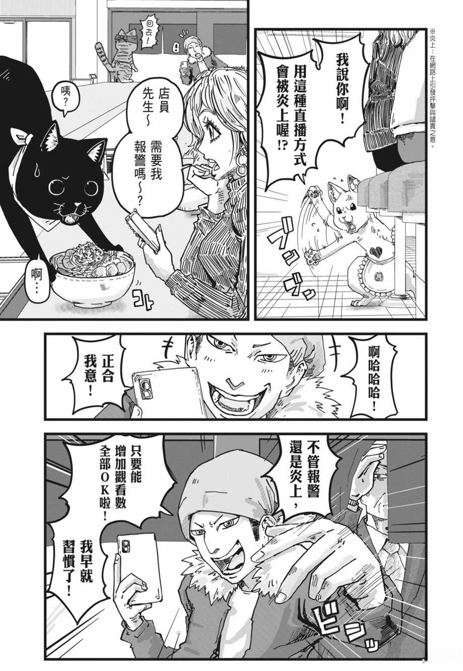 第1卷96