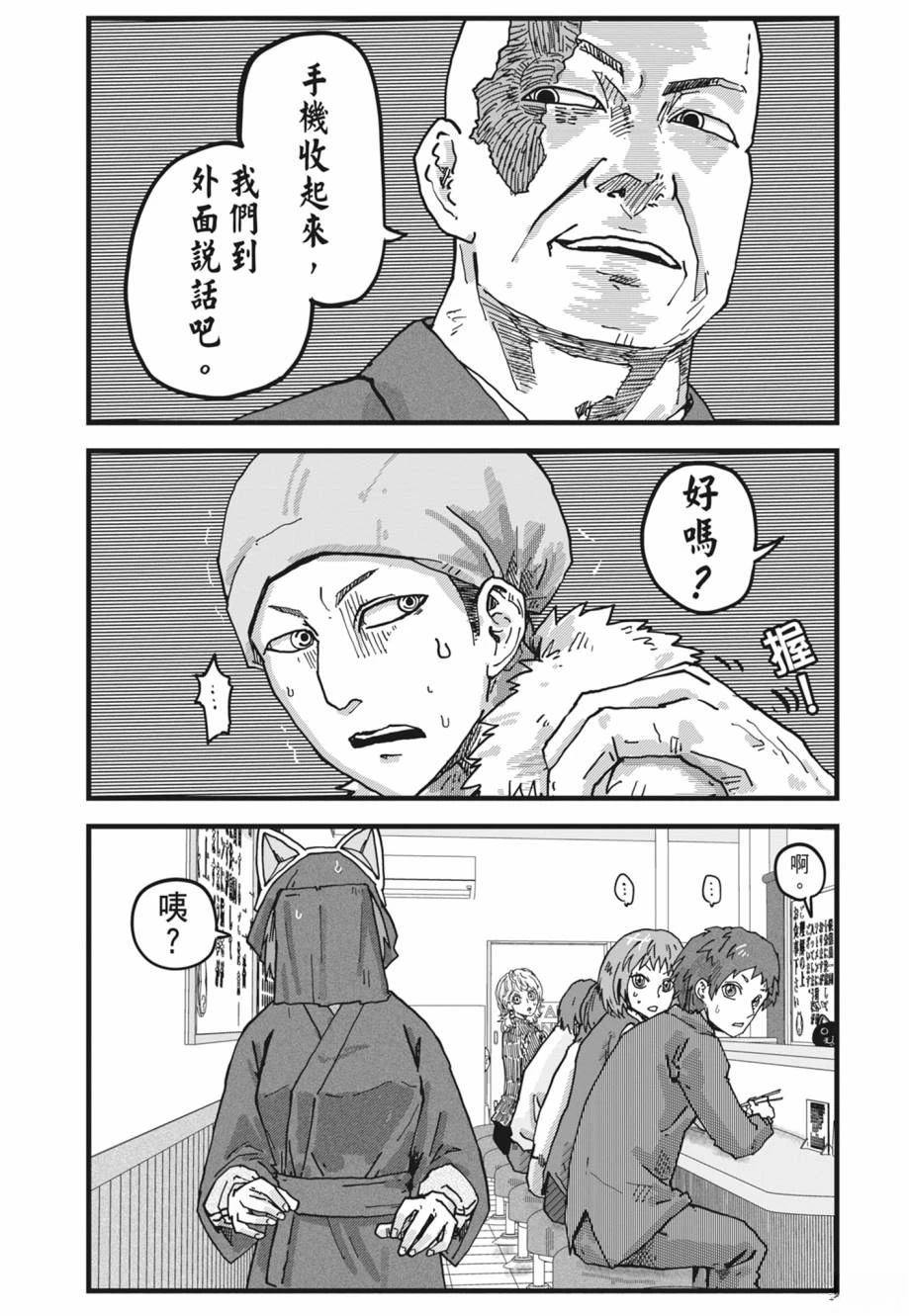 第1卷98