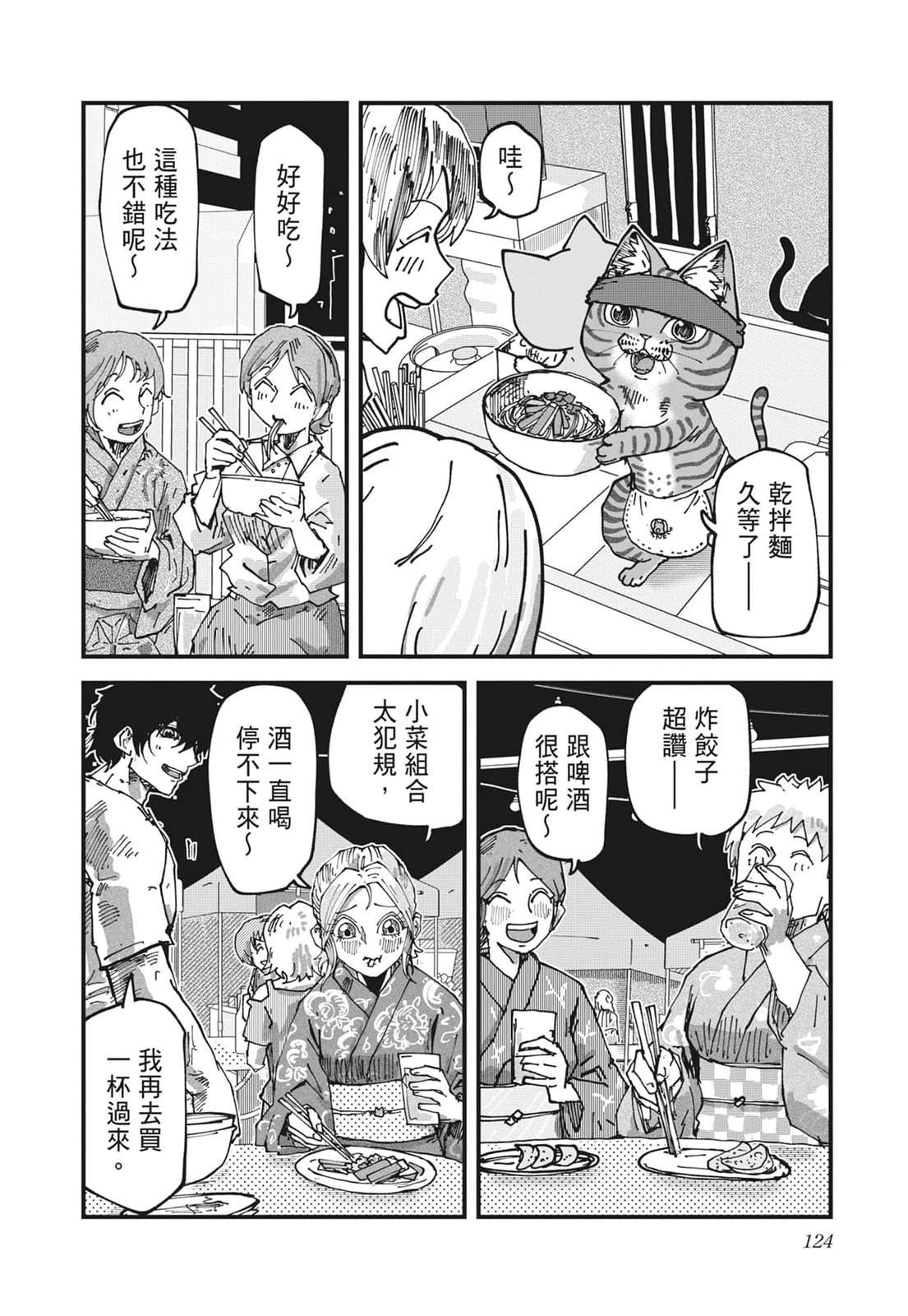 第6卷125