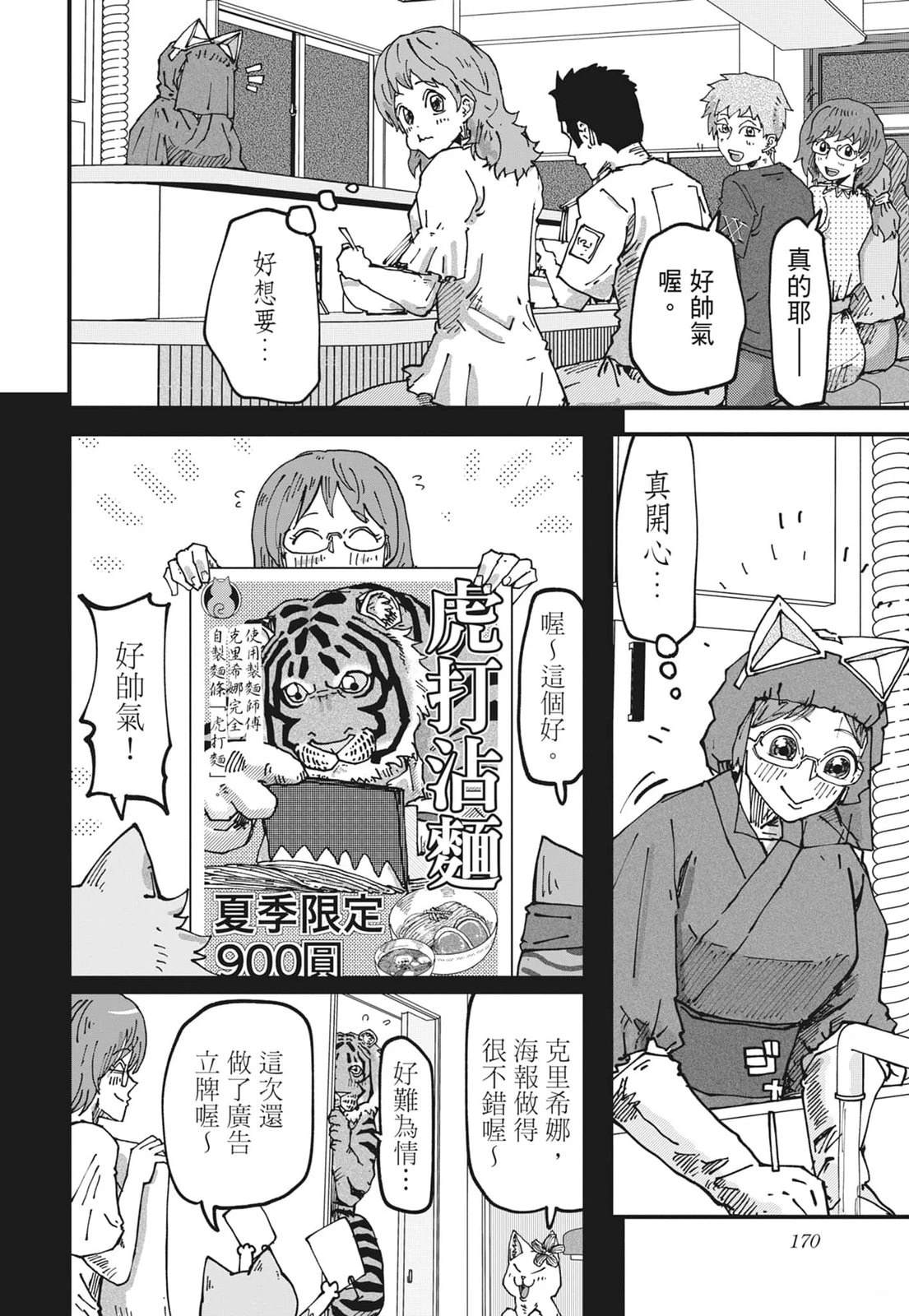 第6卷171