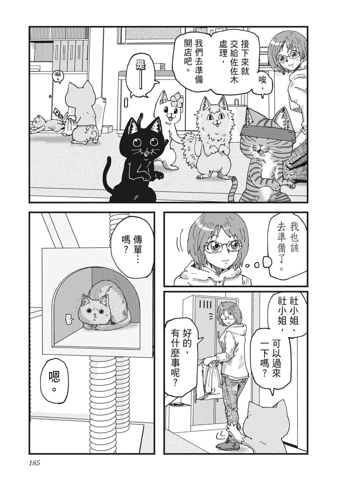 第6卷186