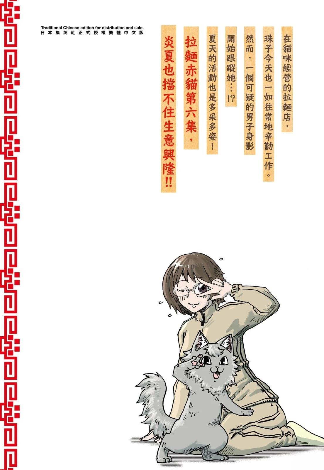 第6卷207
