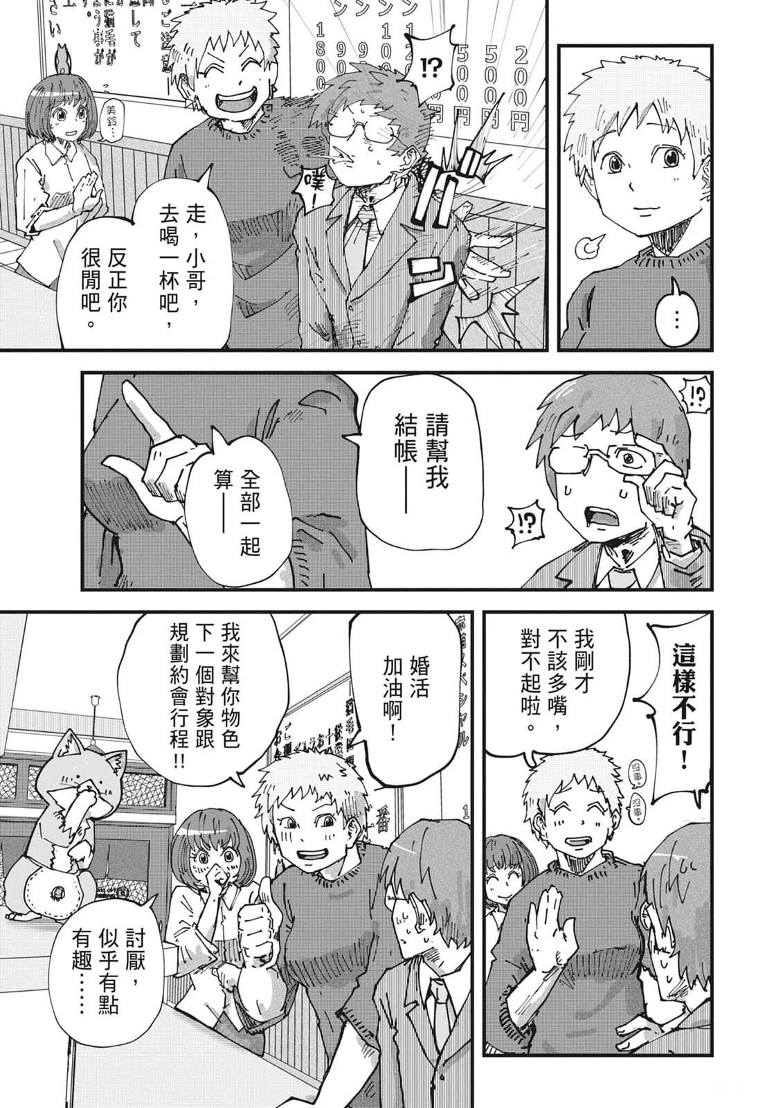 第6卷36