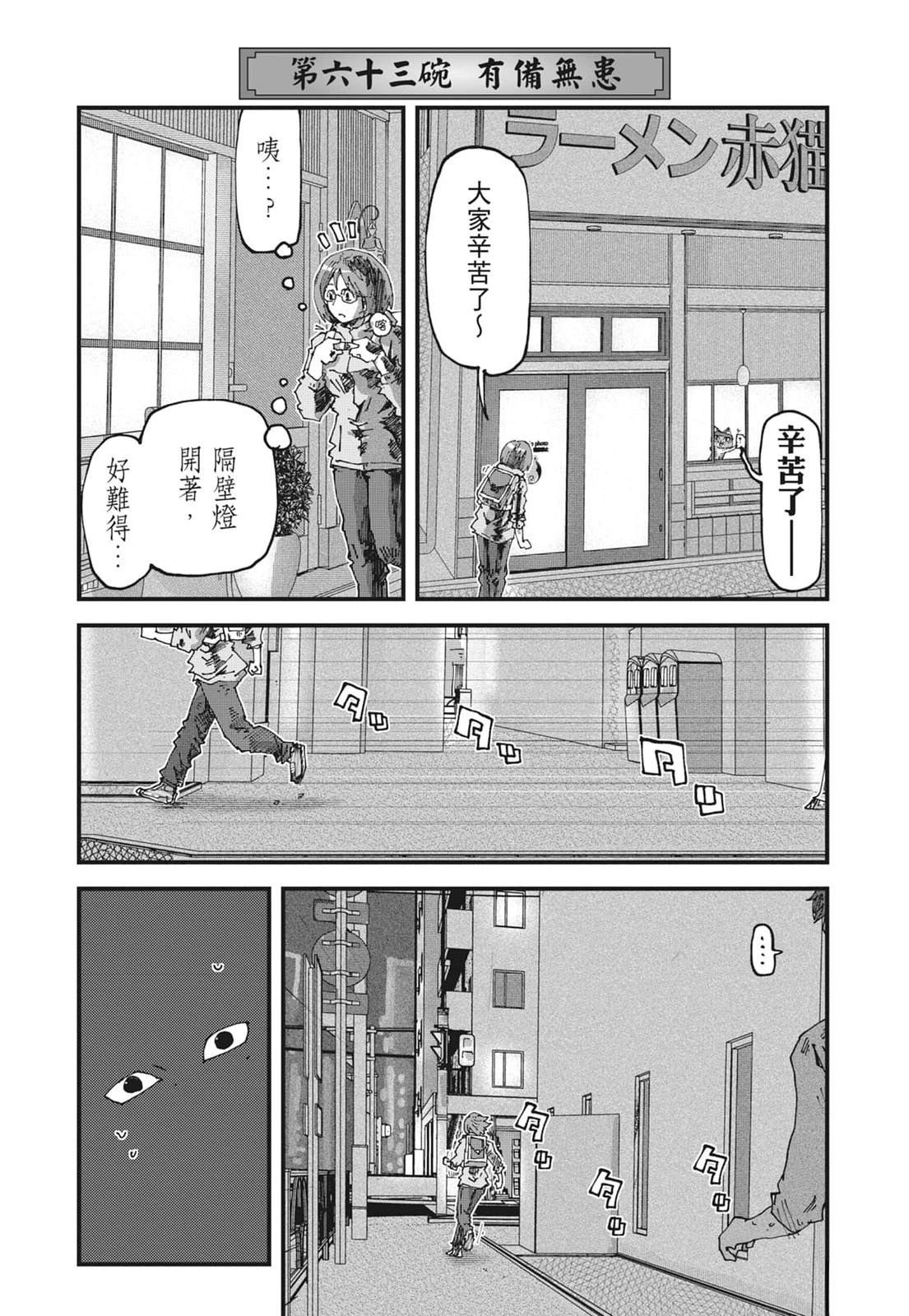 第6卷54