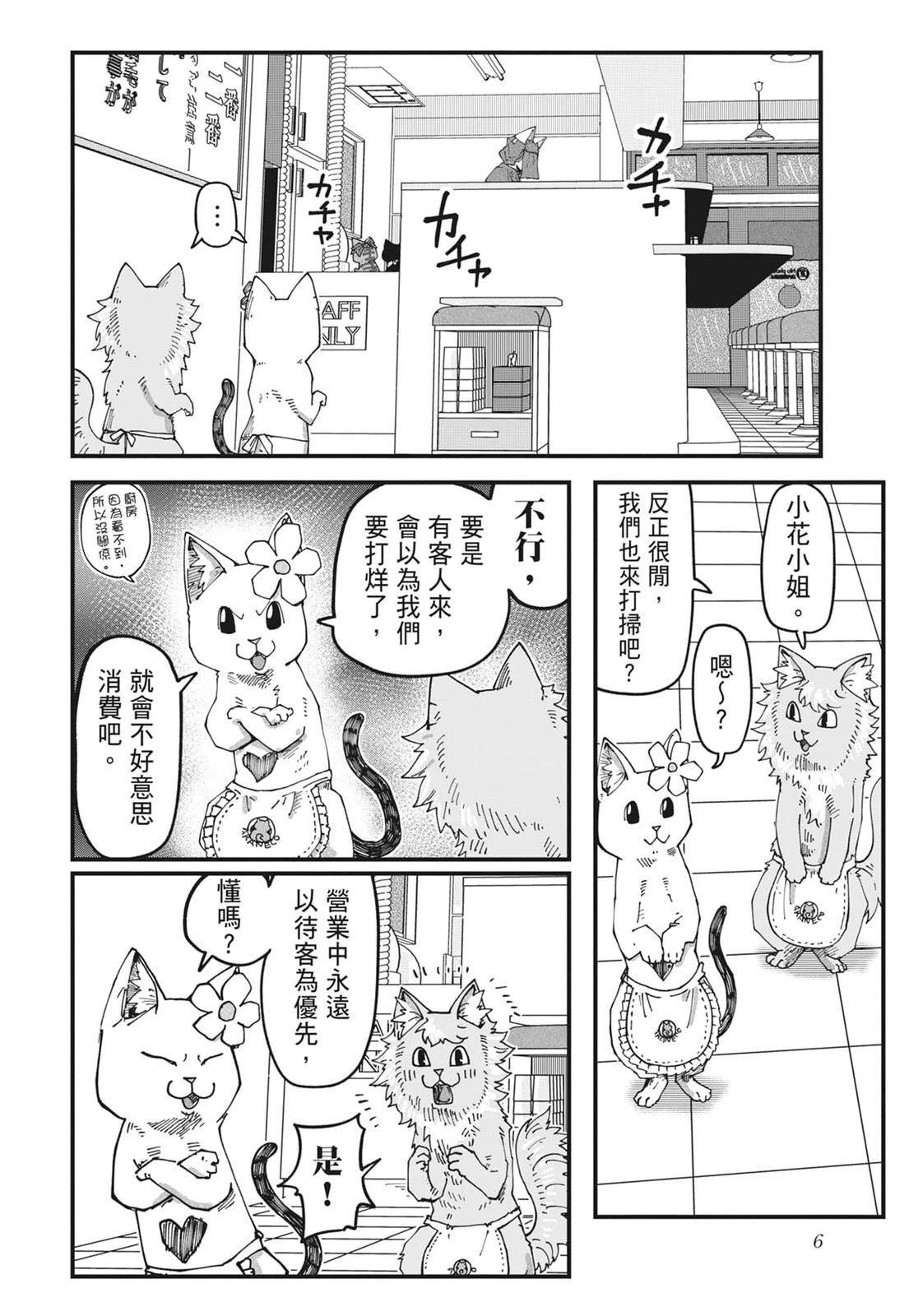 第6卷7