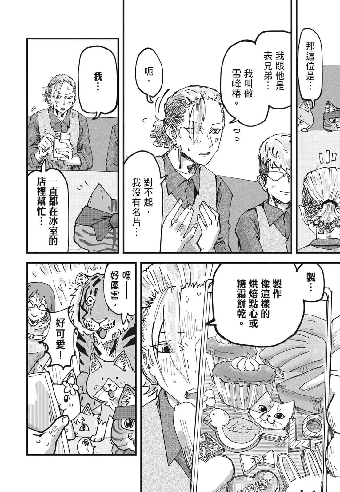 第6卷79