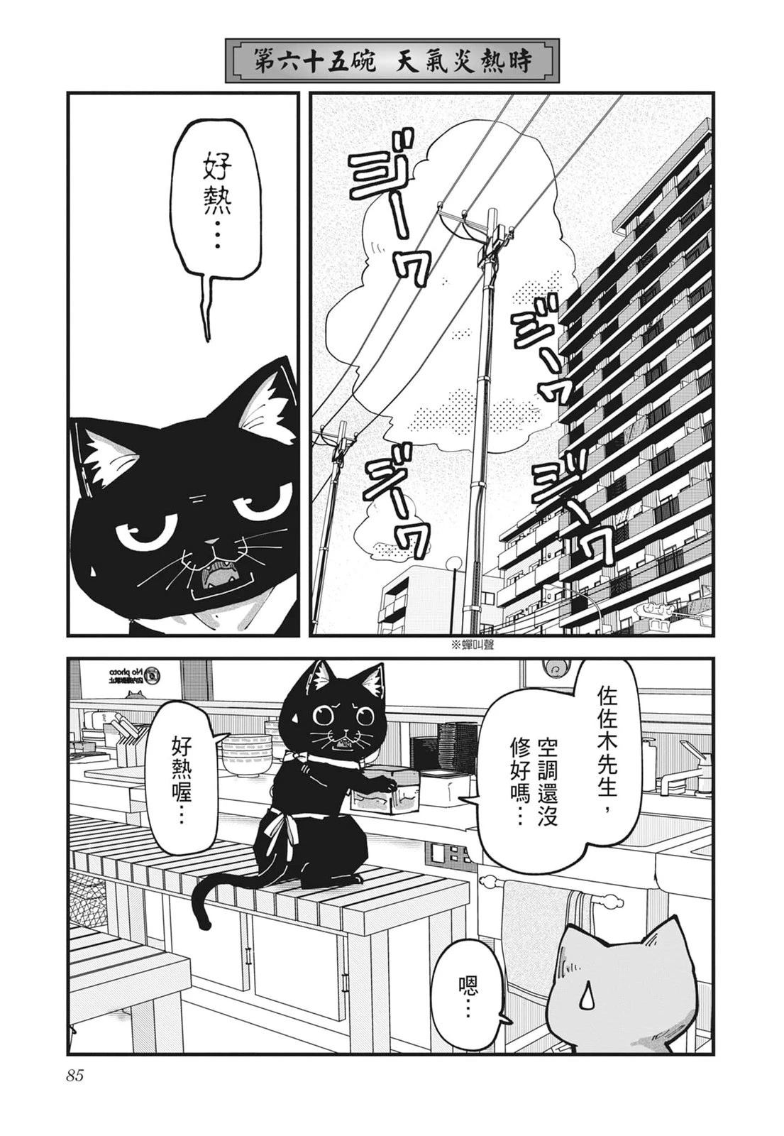 第6卷86