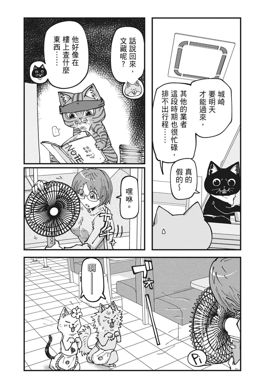 第6卷87