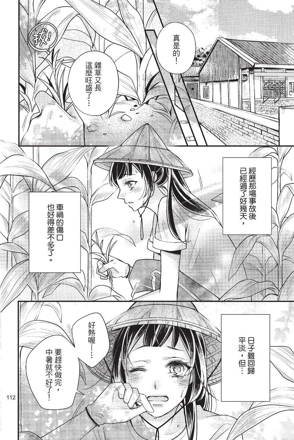 第1卷113