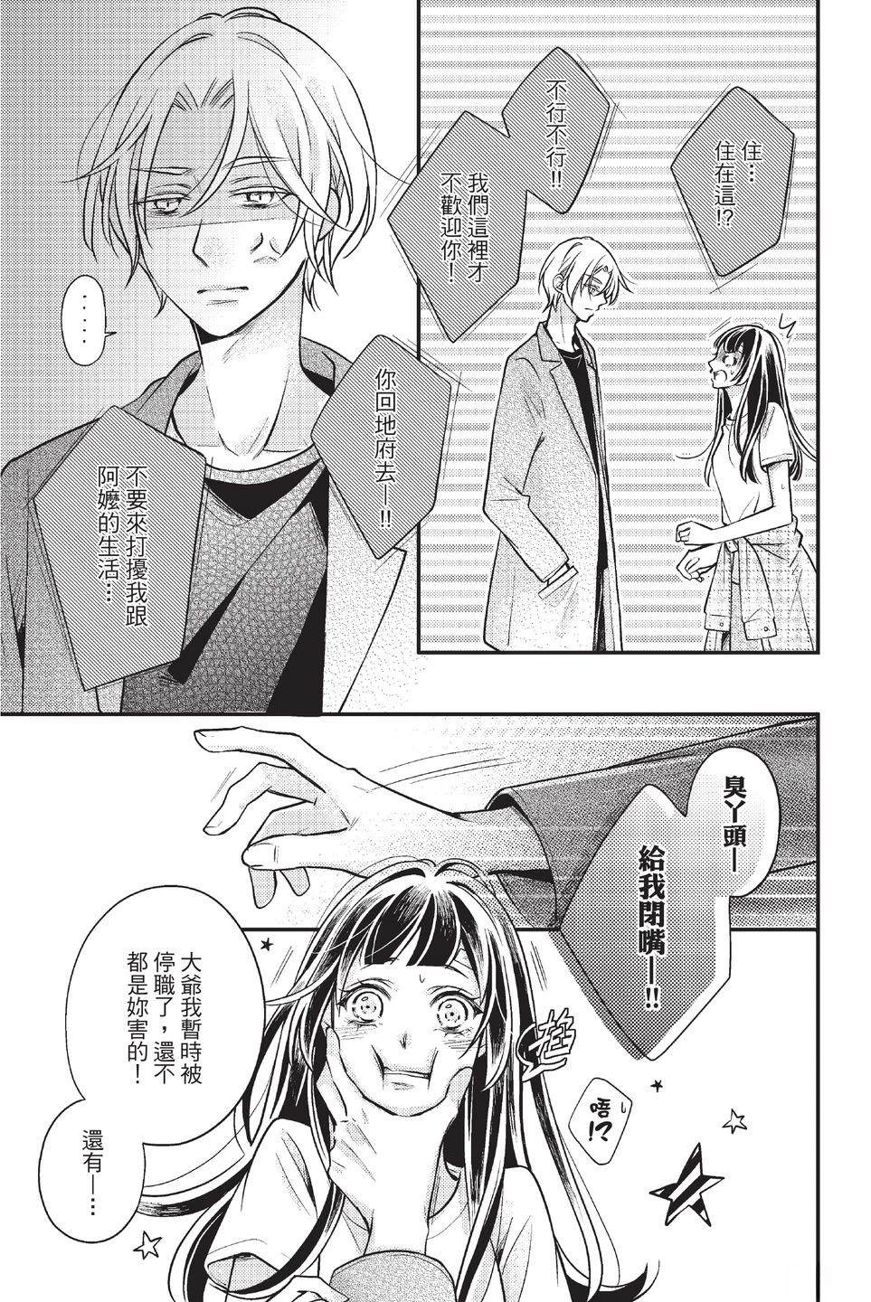 第1卷88