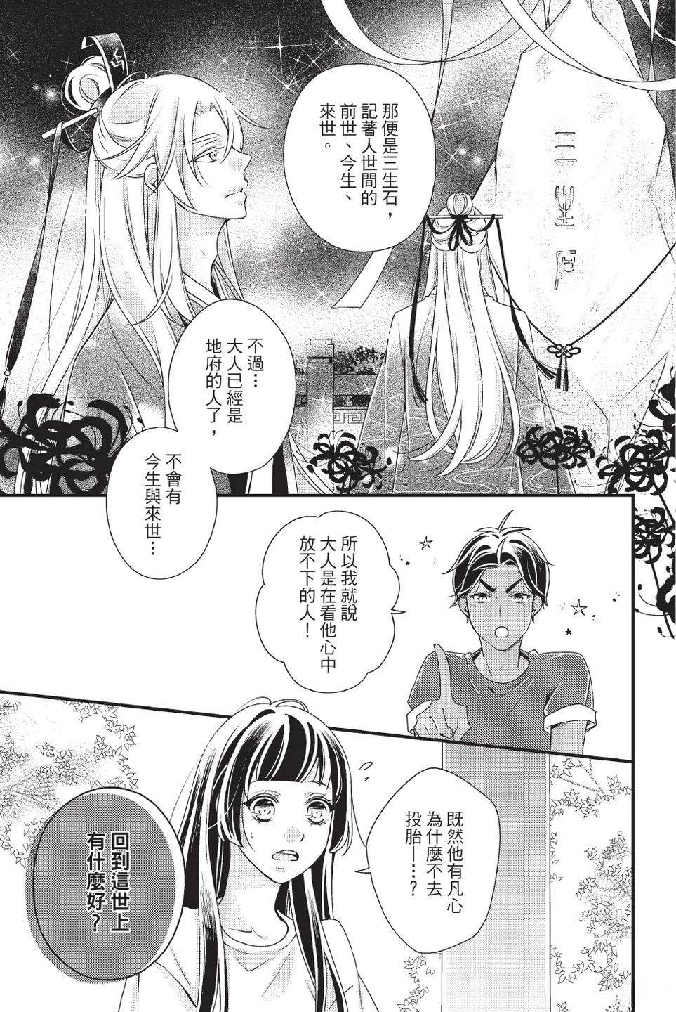第2卷100