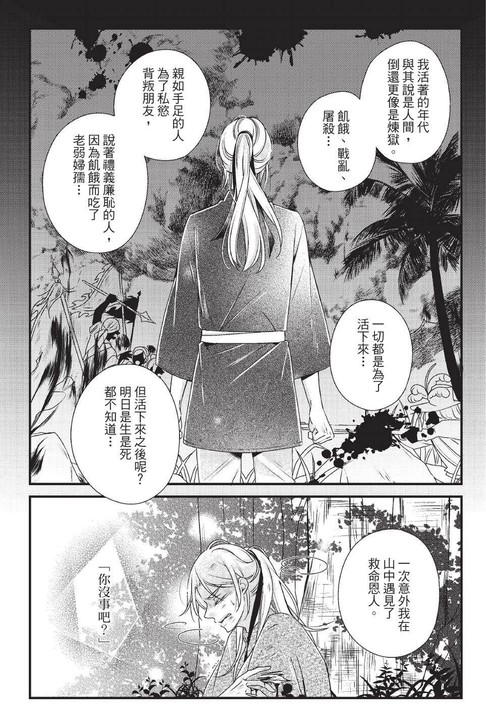 第2卷103