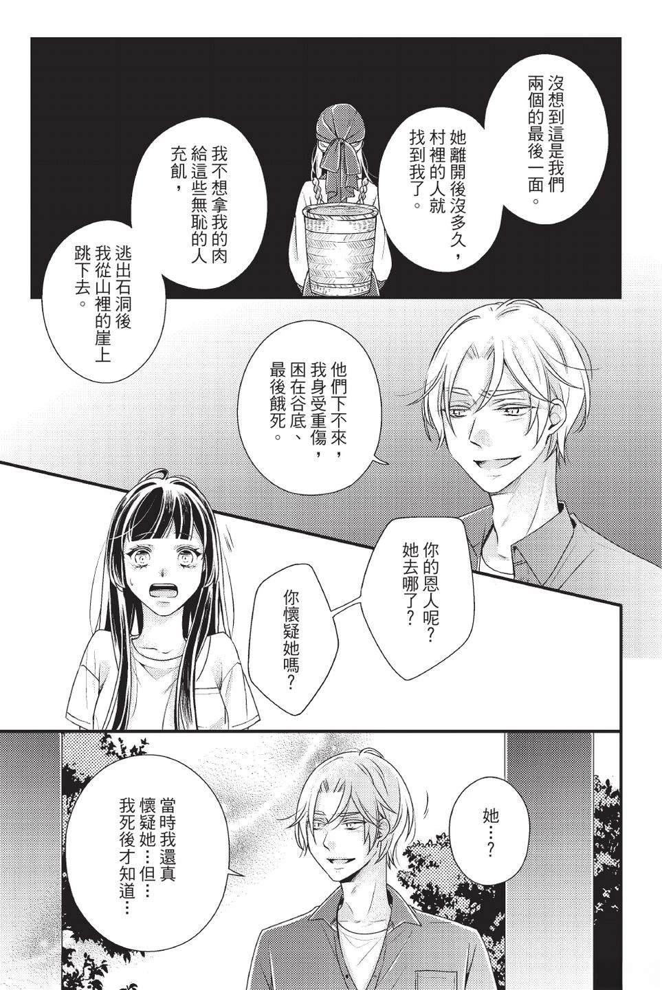 第2卷110