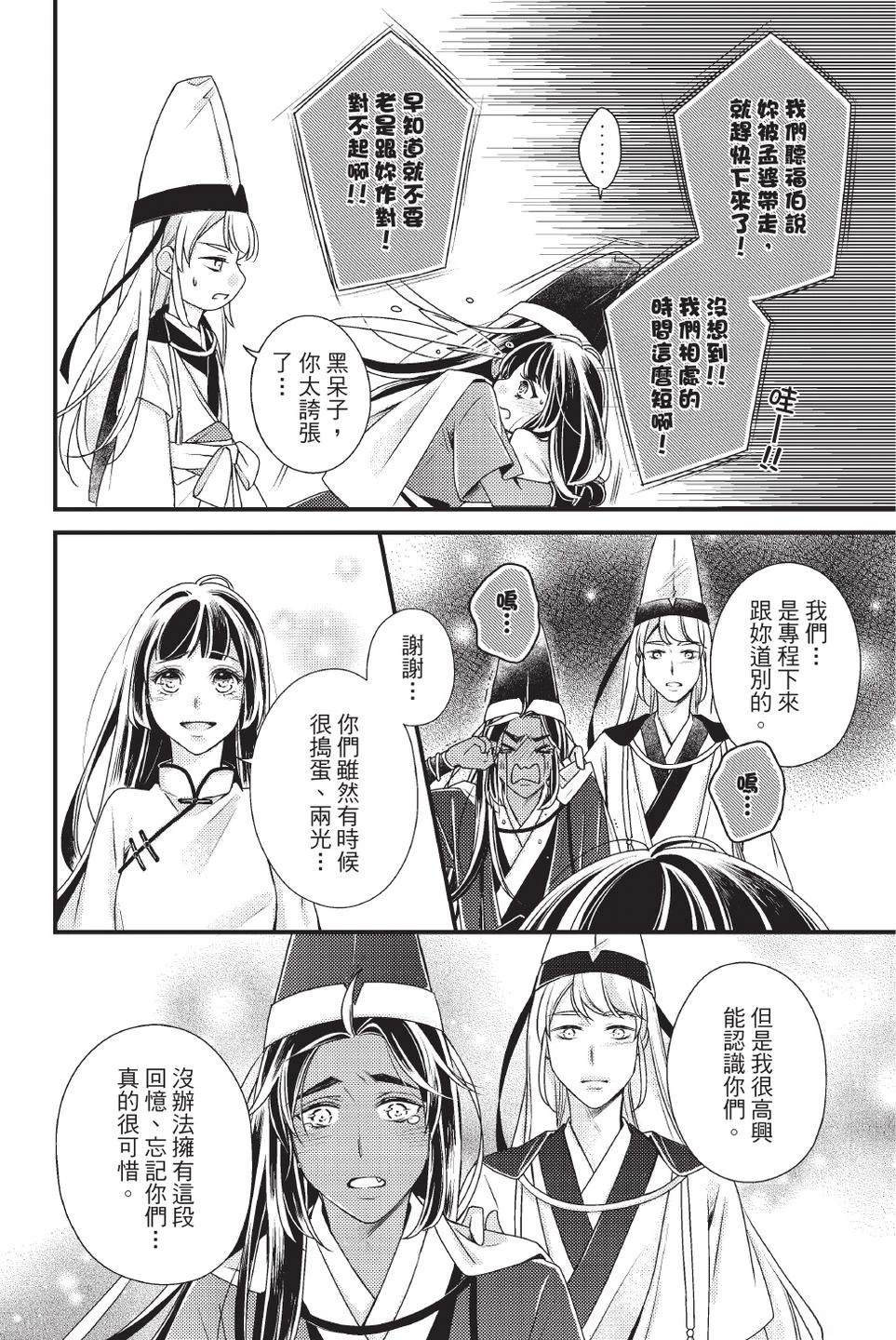 第2卷159
