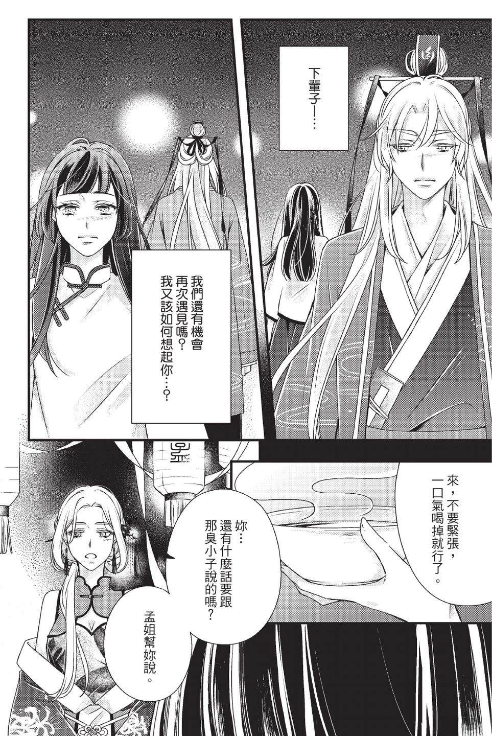 第2卷163