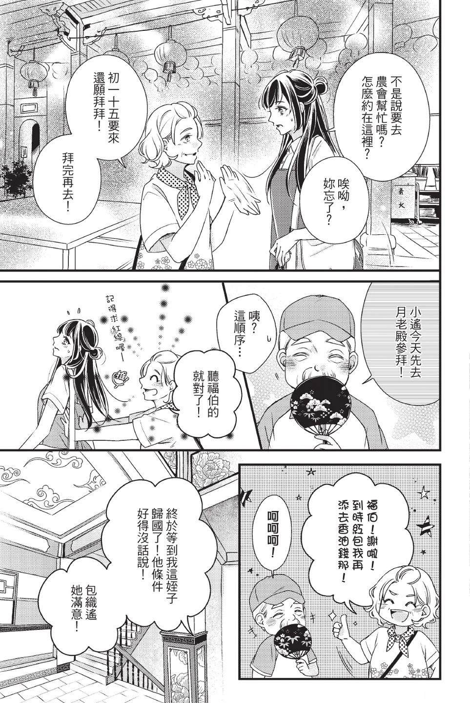 第2卷168