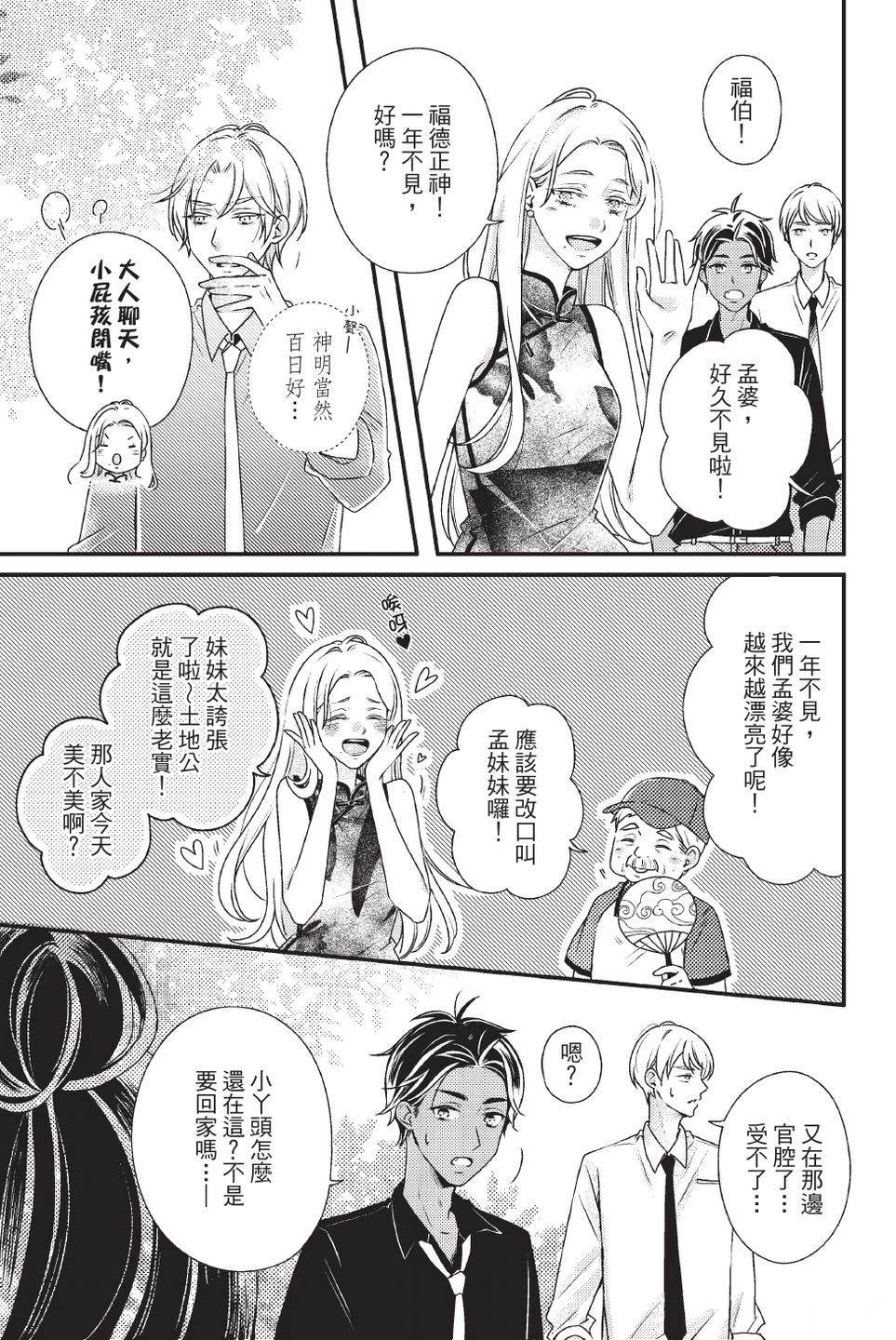 第2卷38
