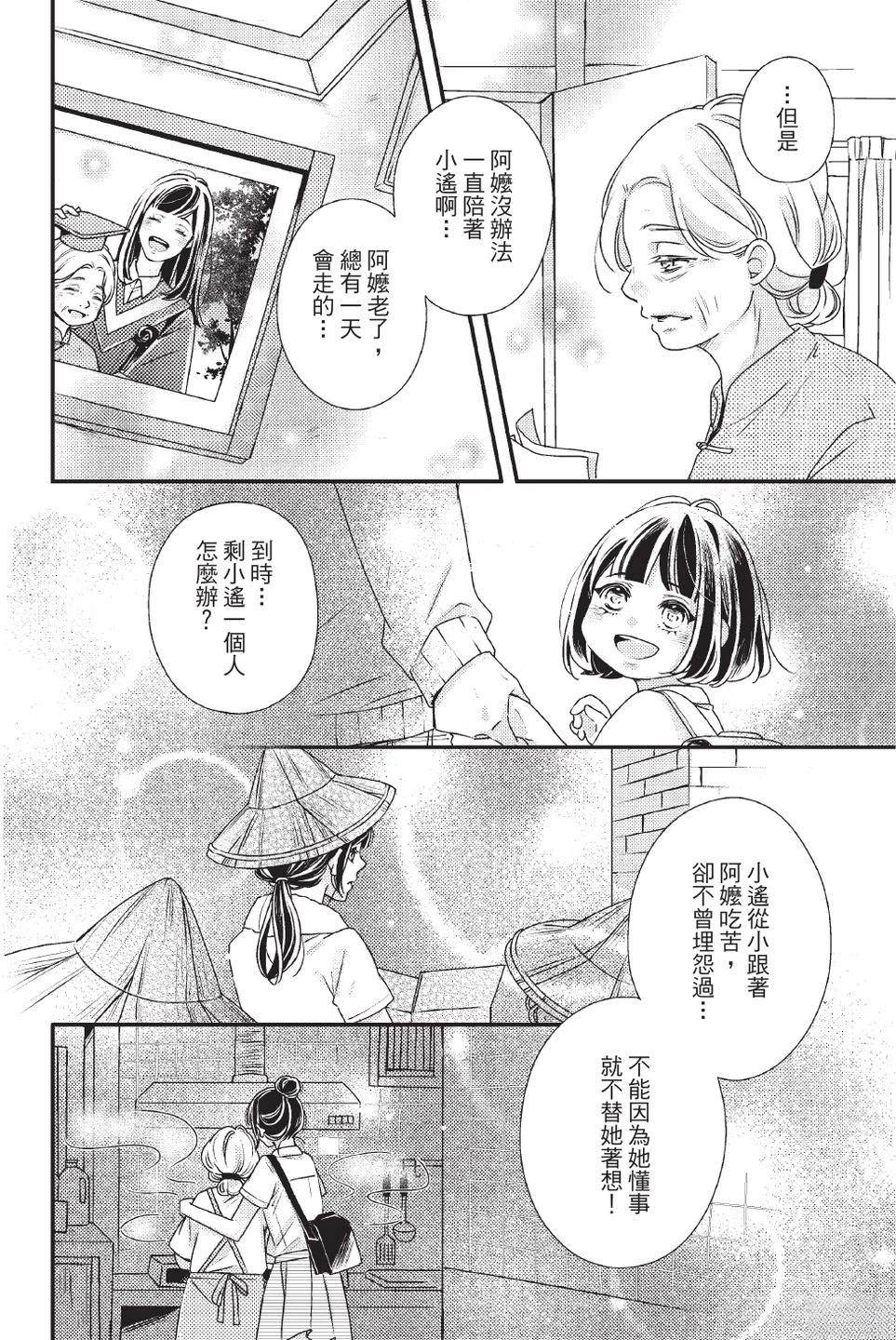 第2卷51