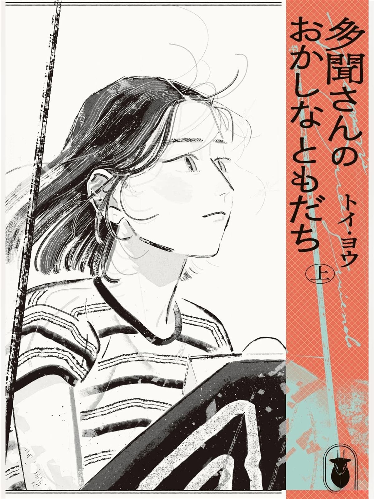 第1话0