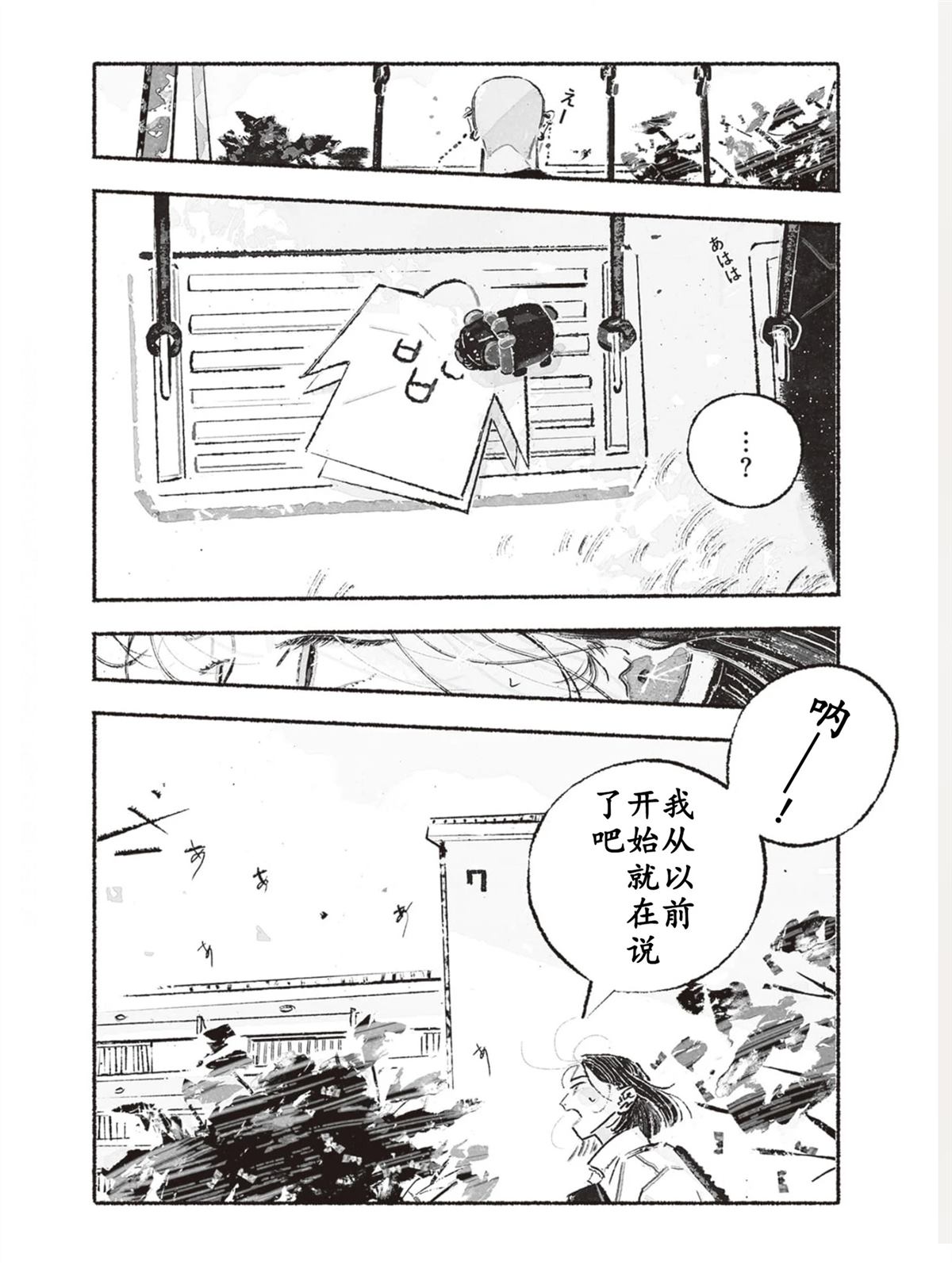 第1话10